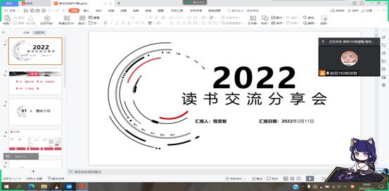QQ图片20220211100257
